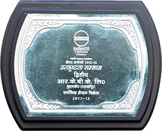 Utkrishtota Samman - 2nd - Highest Diesel Sales - 2011- 12 - Gulamkhera - Shajahanpur